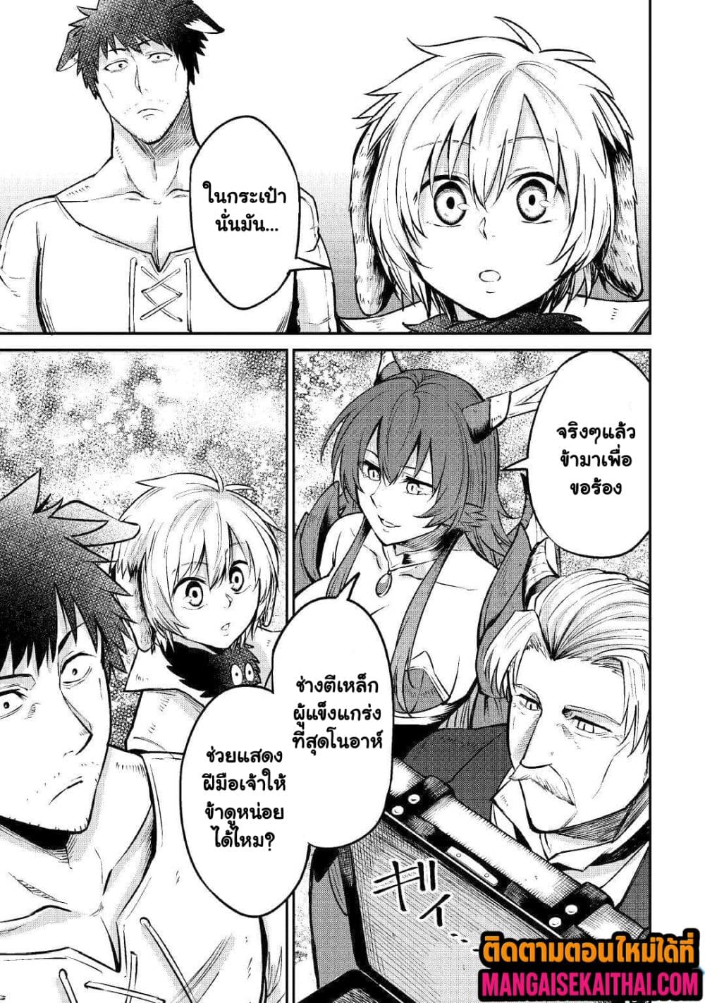 Level 596 no Tanya Minarai 12.4 แปลไทย