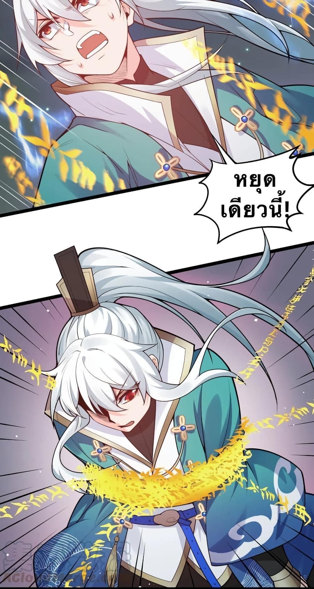 Godsian Masian from Another World 32 แปลไทย