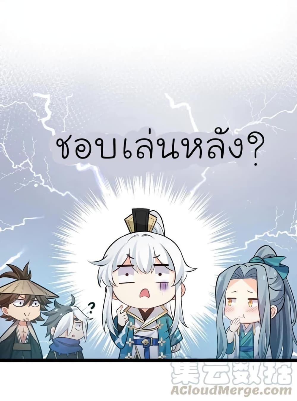 Godsian Masian from Another World 30 แปลไทย