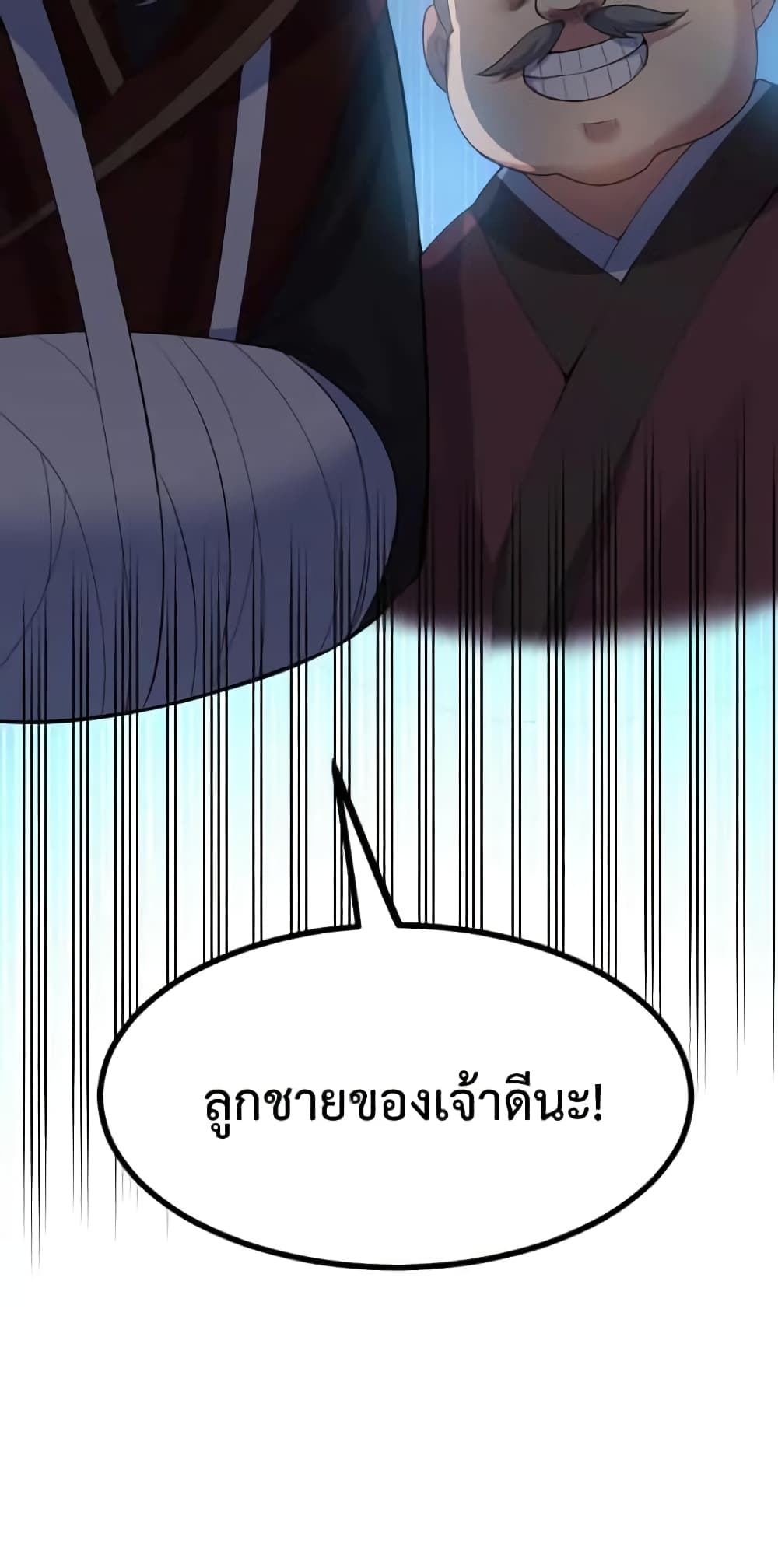 Godsian Masian from Another World 97 แปลไทย