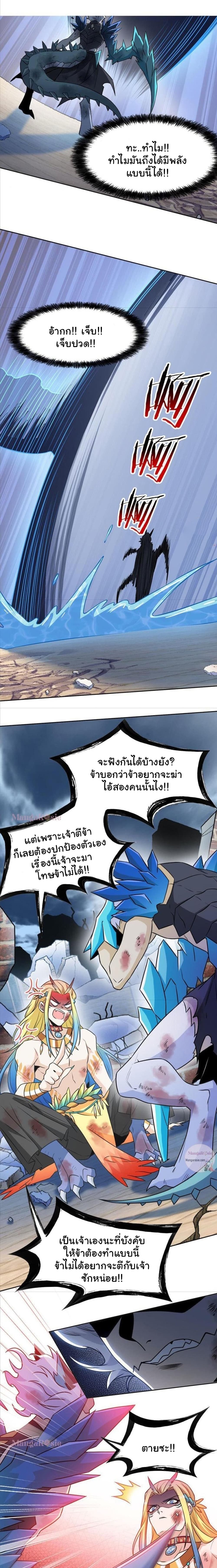 The Strong Man From The Mental Hospital 103 แปลไทย