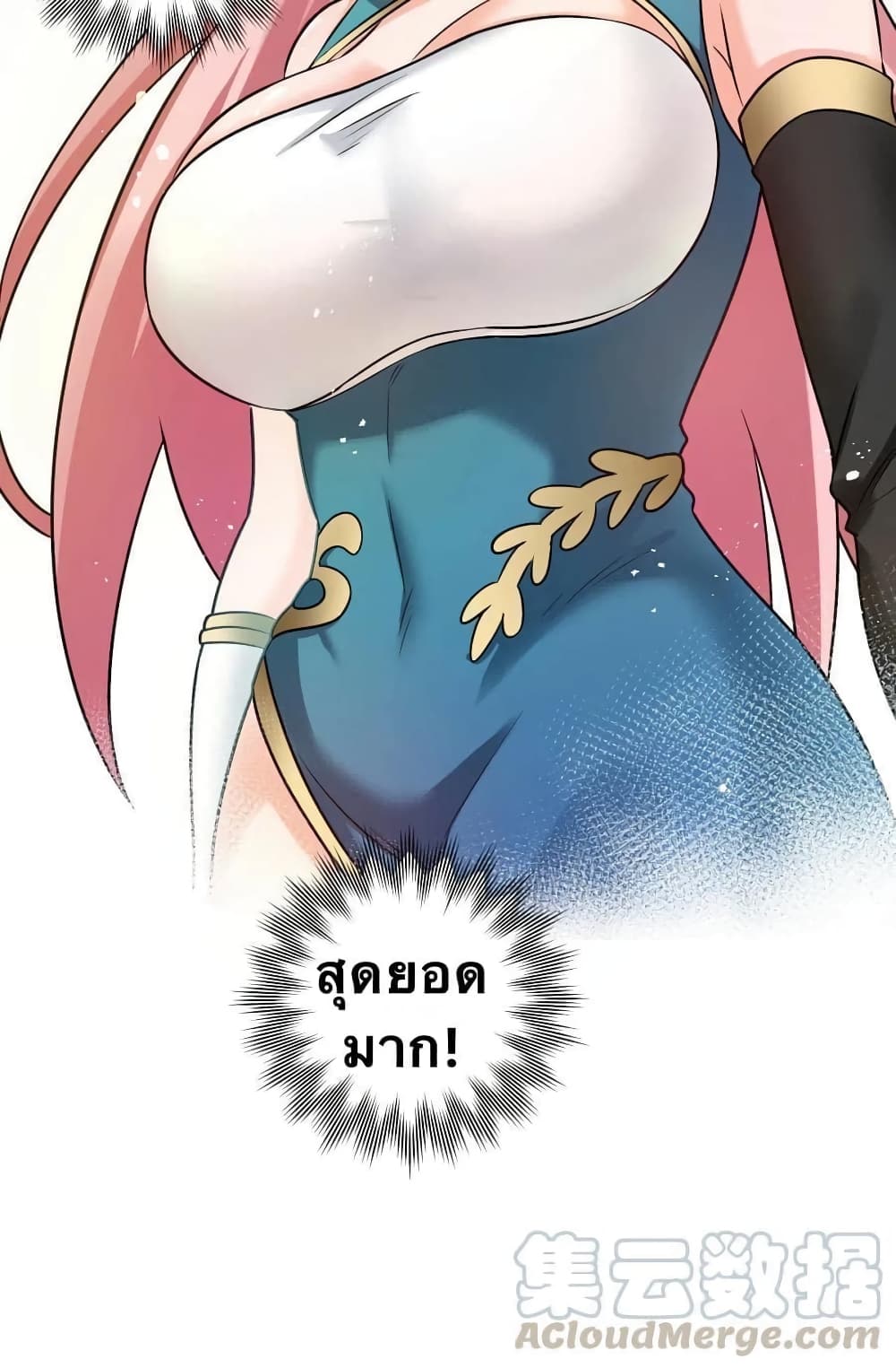 Godsian Masian from Another World 19 แปลไทย