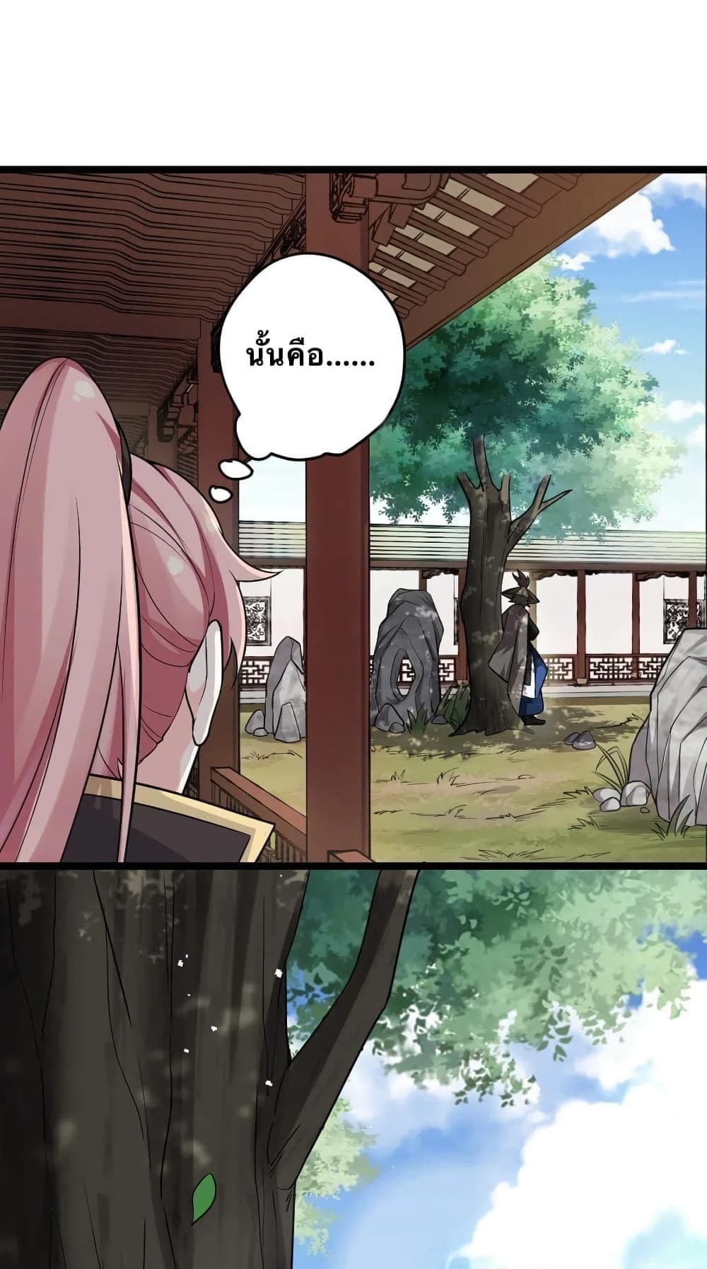 Godsian Masian from Another World 2 แปลไทย