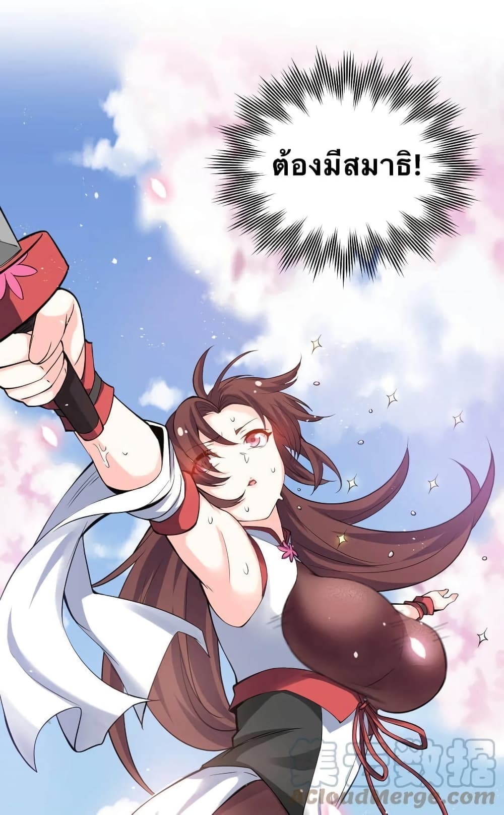Godsian Masian from Another World 47 แปลไทย
