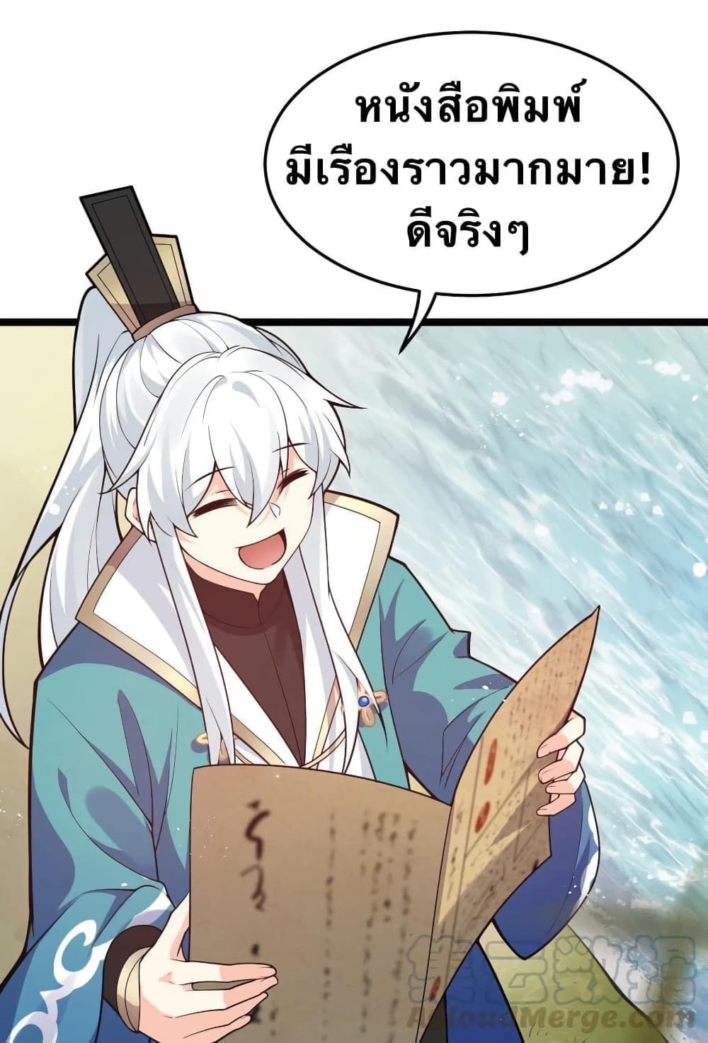 Godsian Masian from Another World 33 แปลไทย
