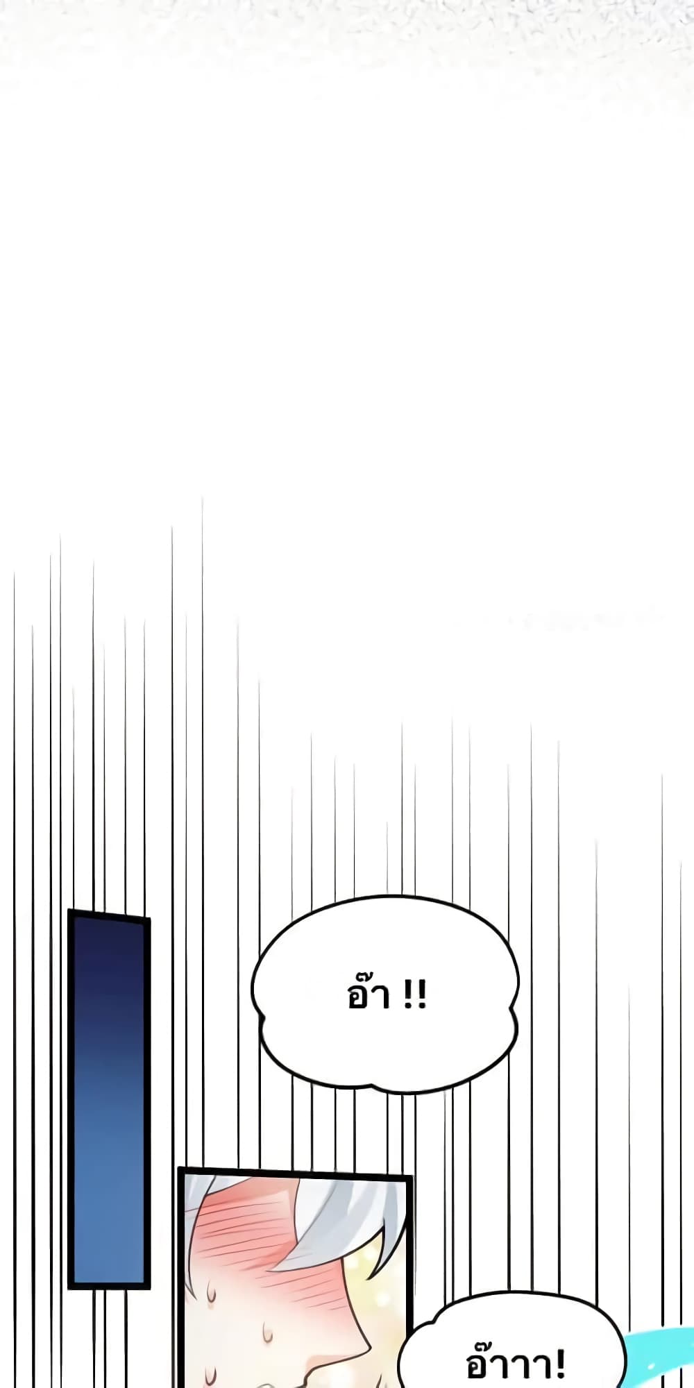 Godsian Masian from Another World 50 แปลไทย