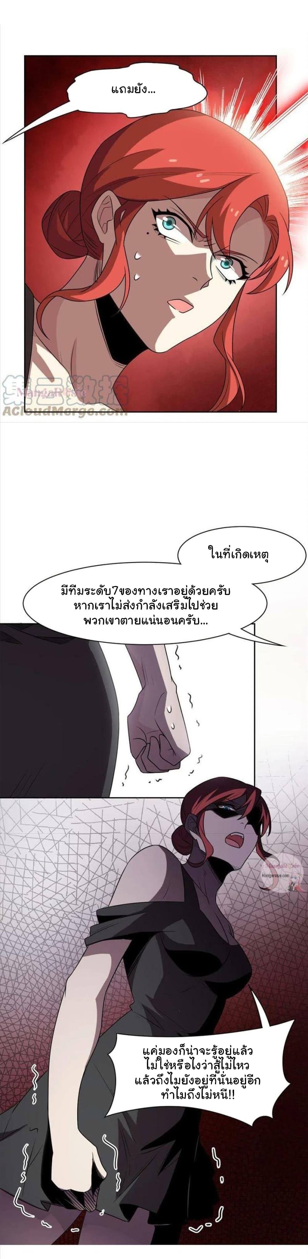 The Strong Man From The Mental Hospital 97 แปลไทย