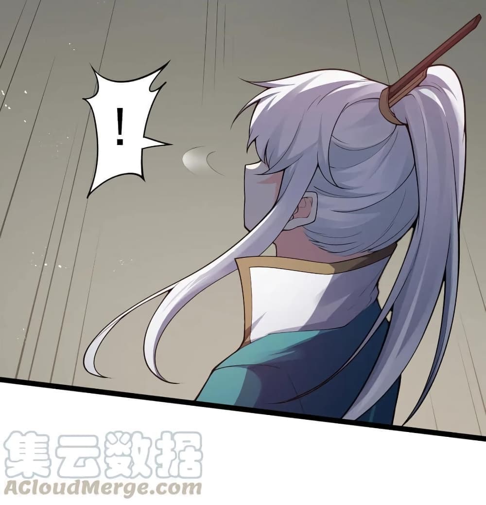 Godsian Masian from Another World 44 แปลไทย