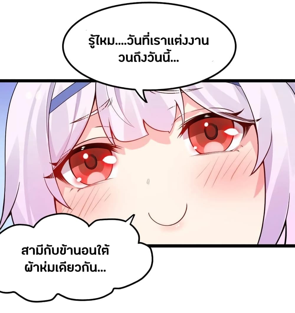 Godsian Masian from Another World 126 แปลไทย