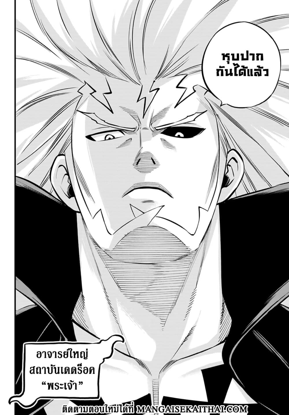 God of the Demon Realm 1.1 แปลไทย