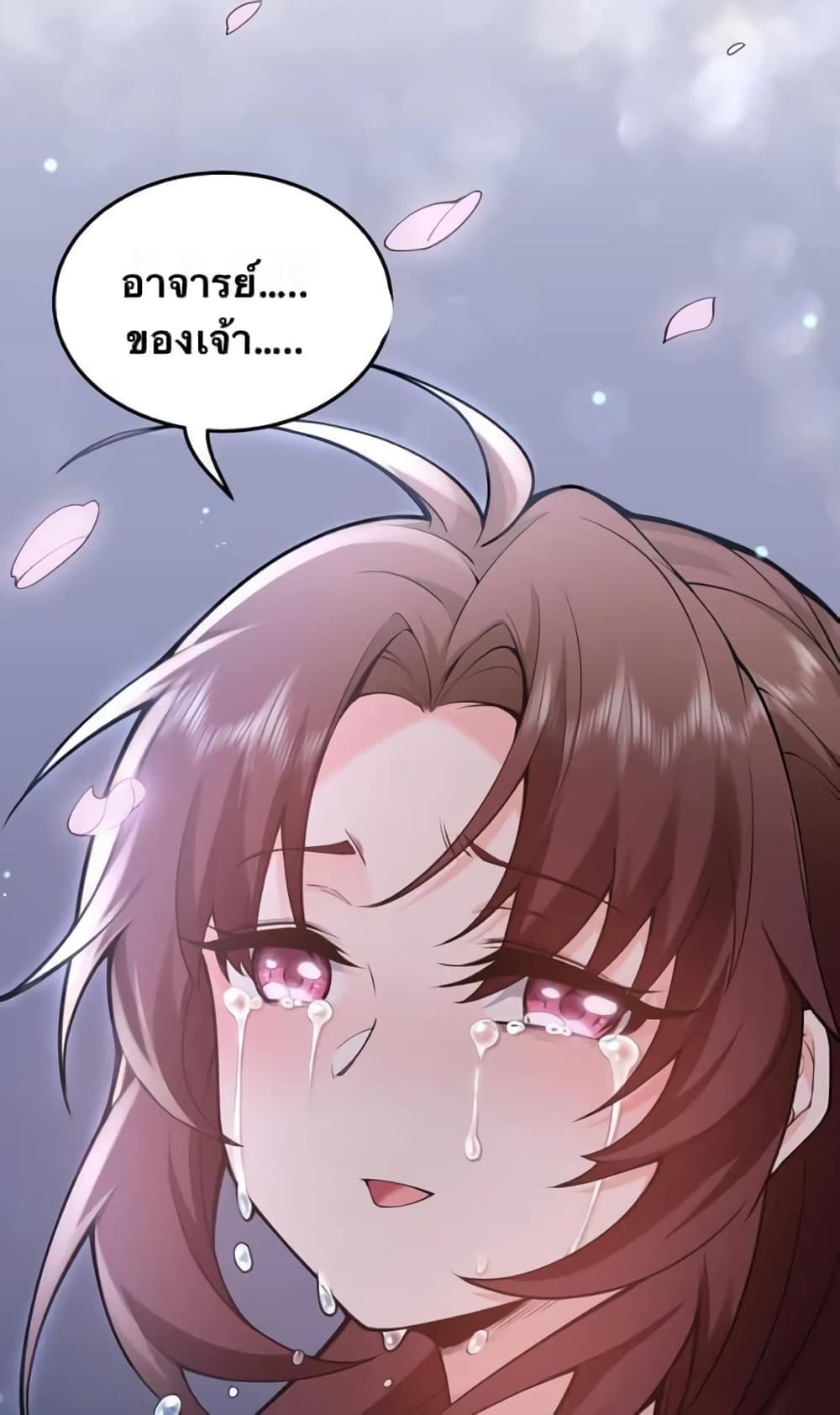 Godsian Masian from Another World 50 แปลไทย