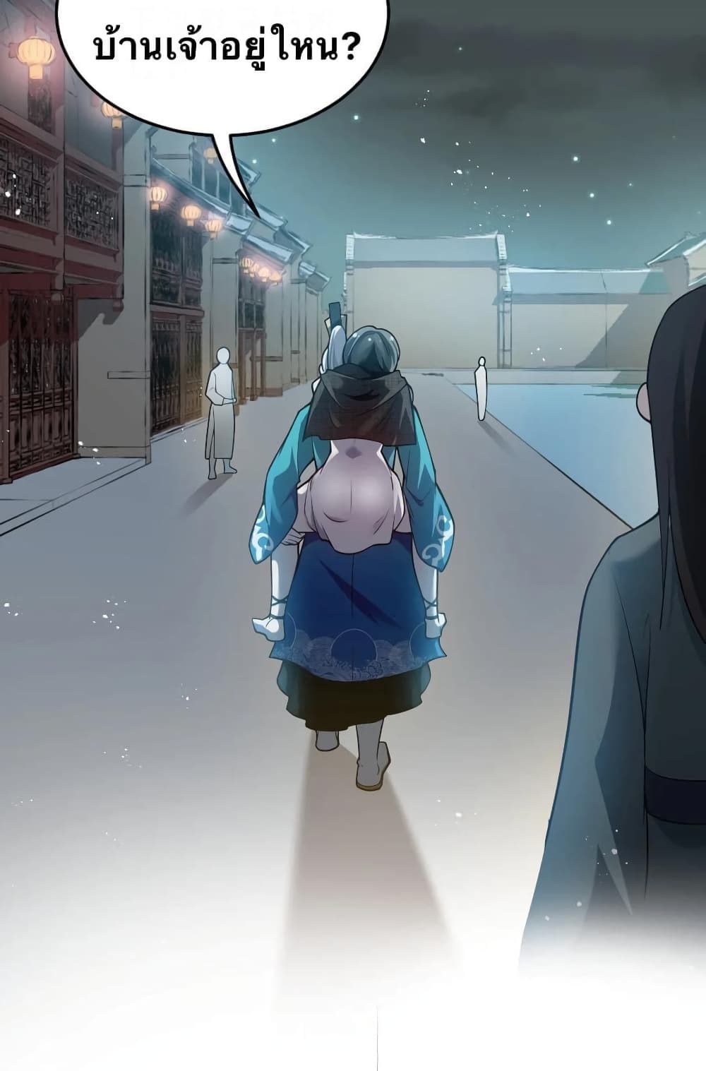 Godsian Masian from Another World 44 แปลไทย