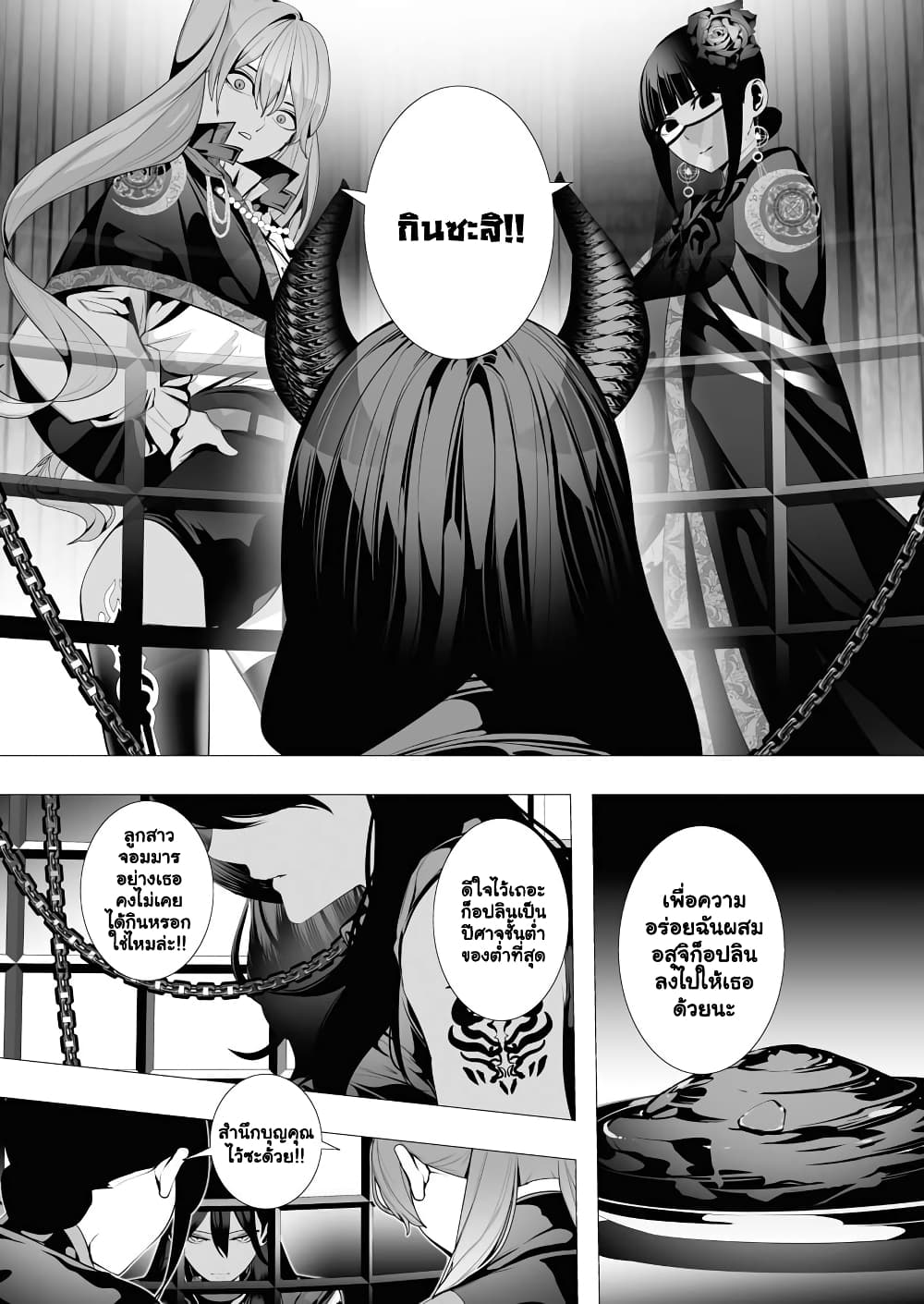 The Serial Killer Is Reincarnated Into the Another World 7.1 แปลไทย