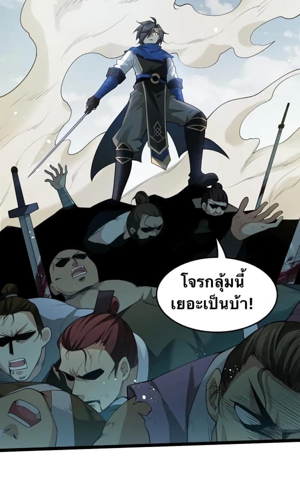 Godsian Masian from Another World 42 แปลไทย