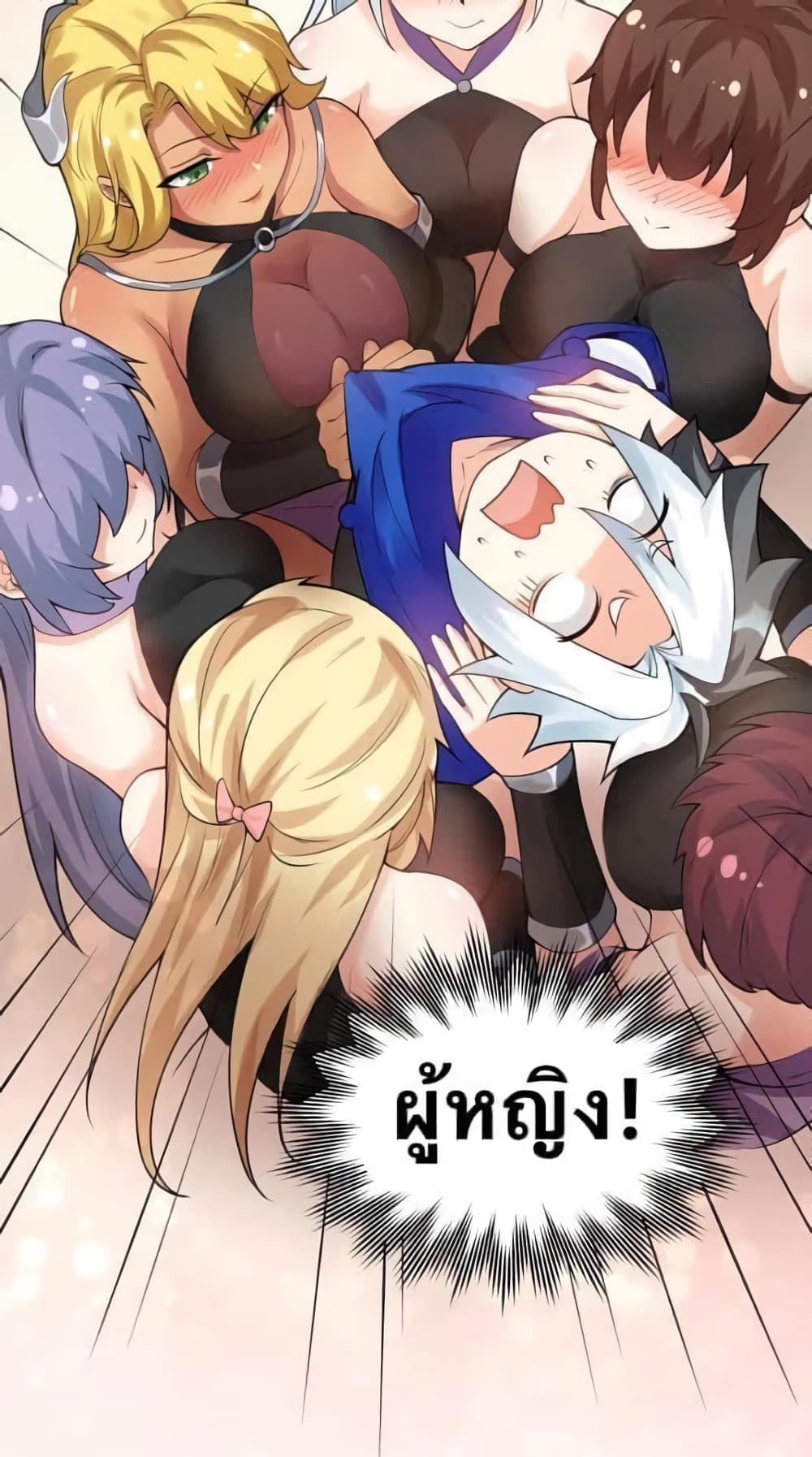 Godsian Masian from Another World 42 แปลไทย