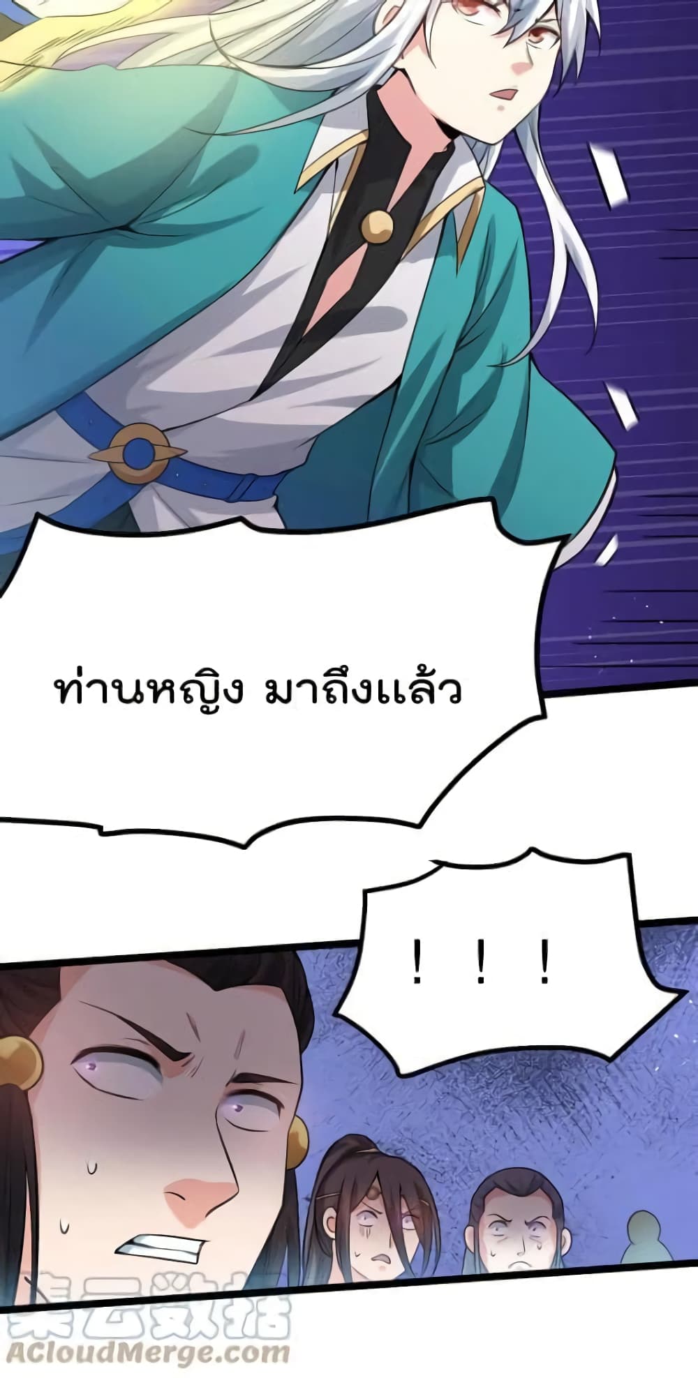 Godsian Masian from Another World 115 แปลไทย