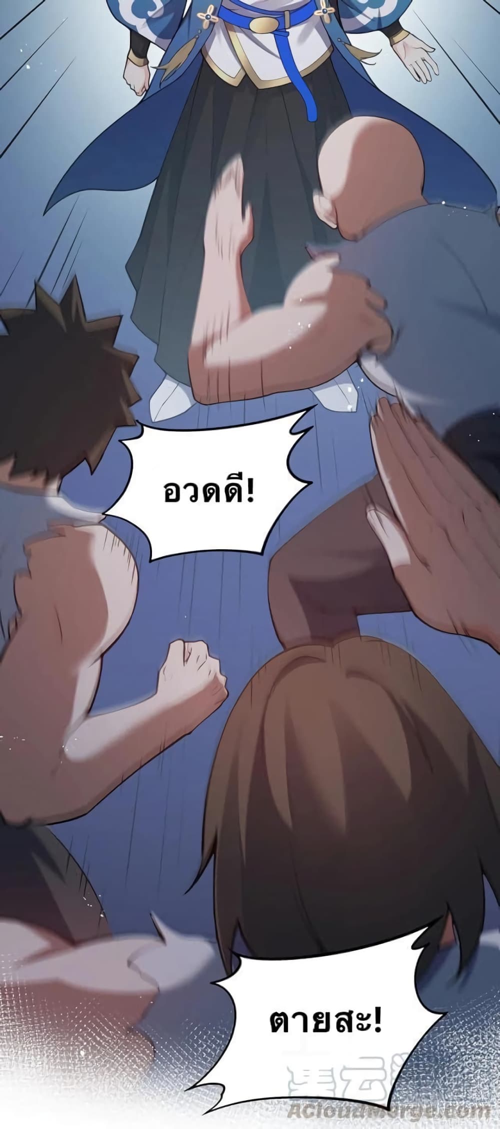 Godsian Masian from Another World 44 แปลไทย