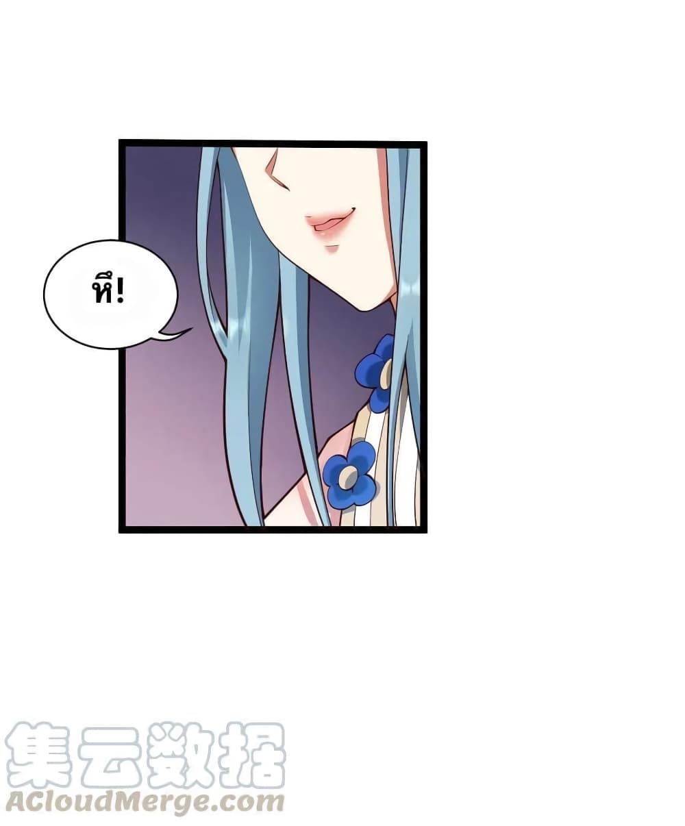 Godsian Masian from Another World 22 แปลไทย