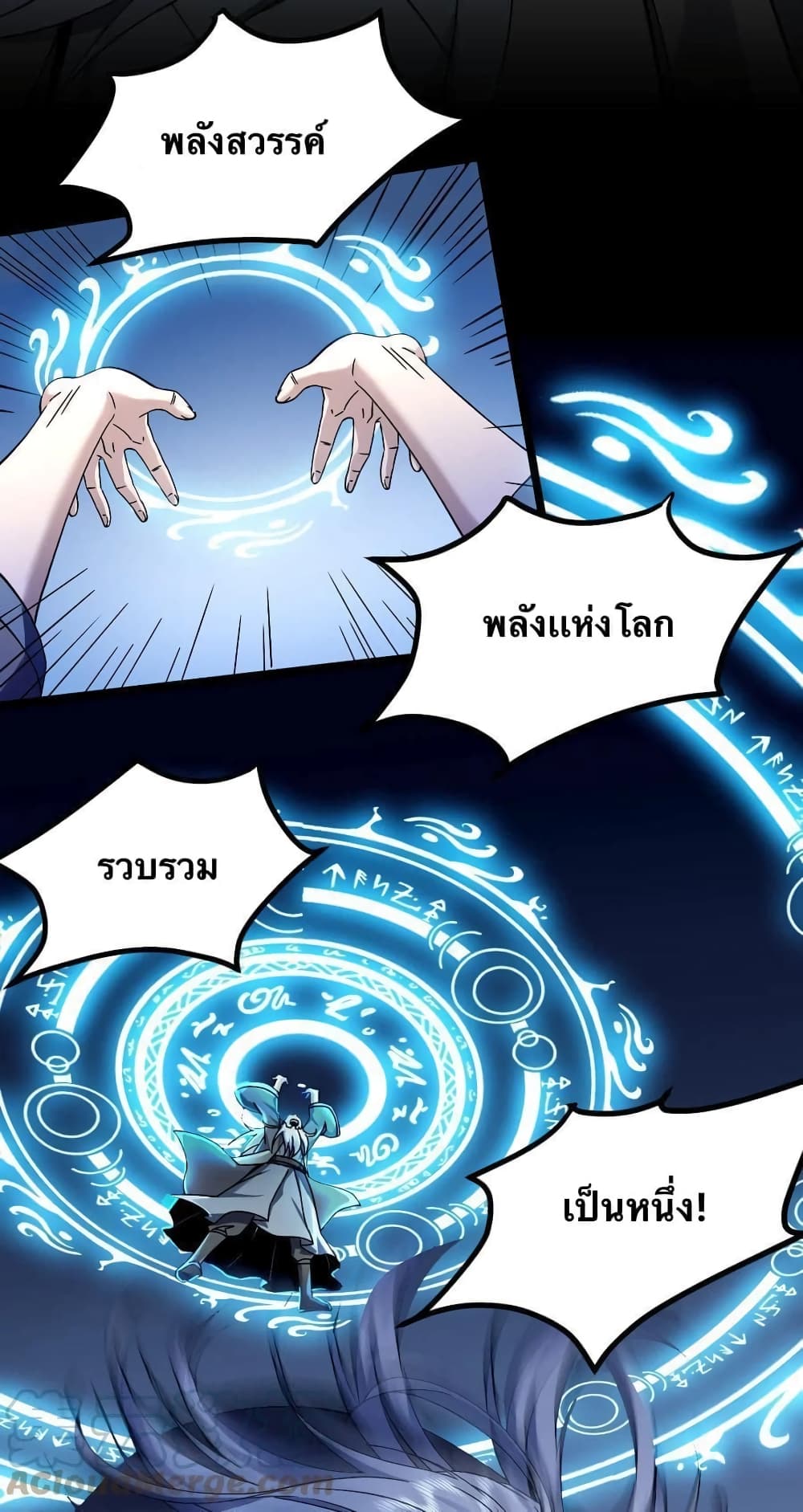 Godsian Masian from Another World 61 แปลไทย