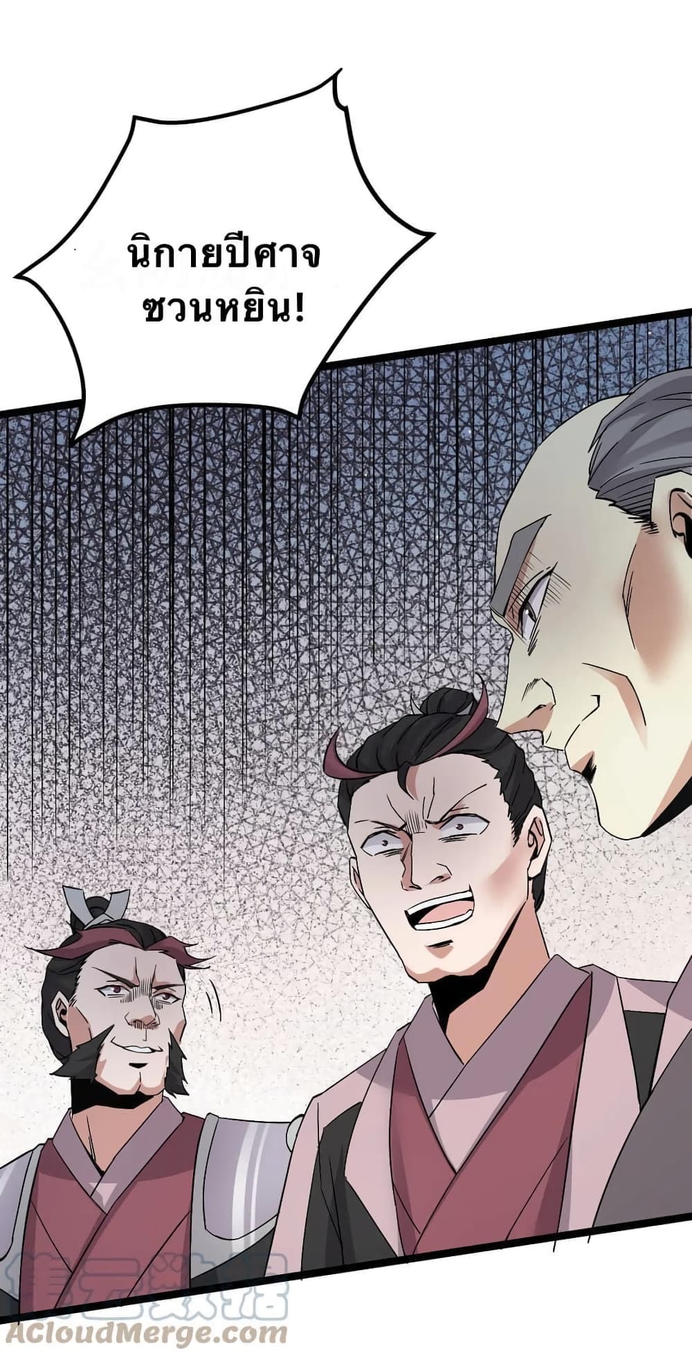 Godsian Masian from Another World 51 แปลไทย