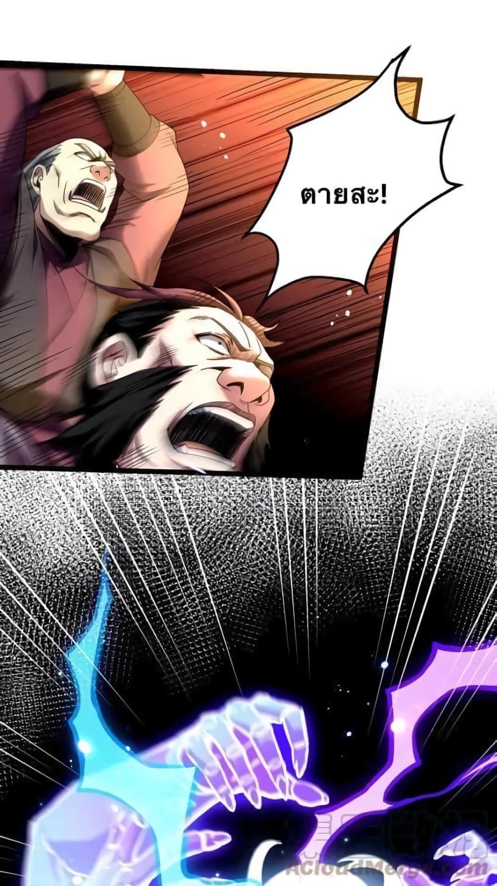 Godsian Masian from Another World 55 แปลไทย