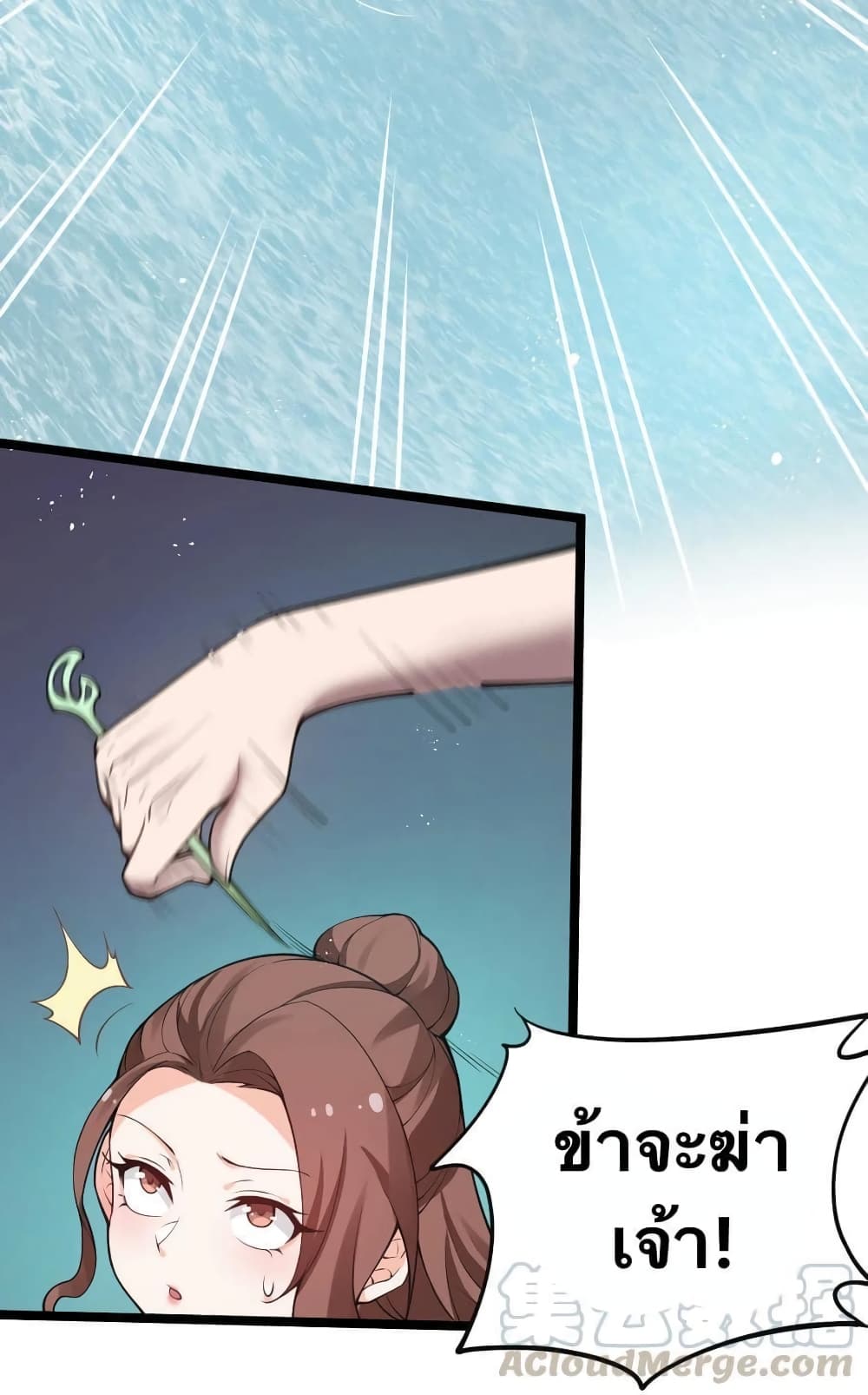 Godsian Masian from Another World 34 แปลไทย
