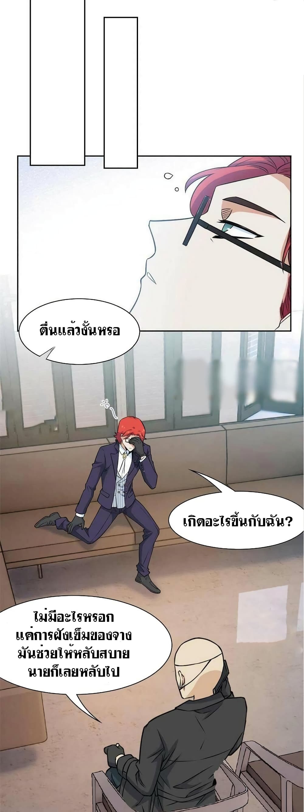 The Strong Man From The Mental Hospital  90 แปลไทย