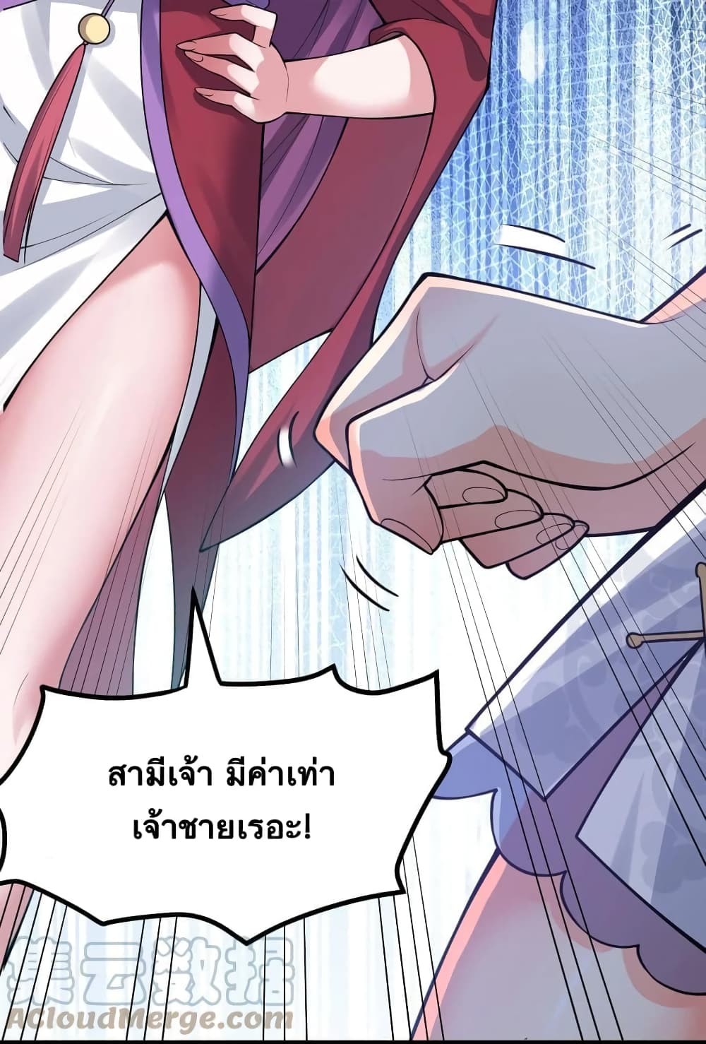 Godsian Masian from Another World 117 แปลไทย