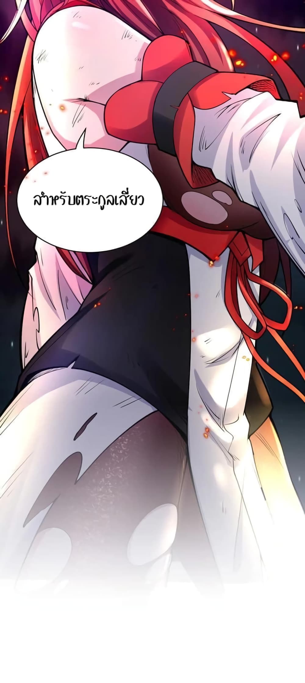 Godsian Masian from Another World 55 แปลไทย