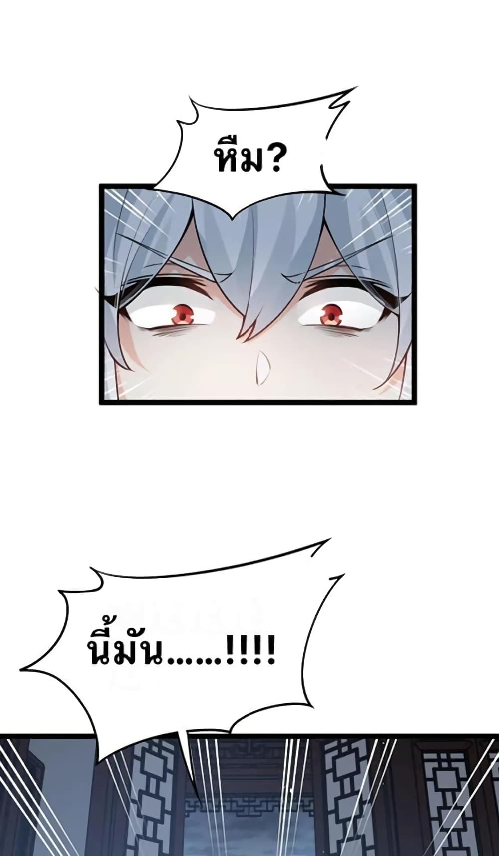 Godsian Masian from Another World 49 แปลไทย