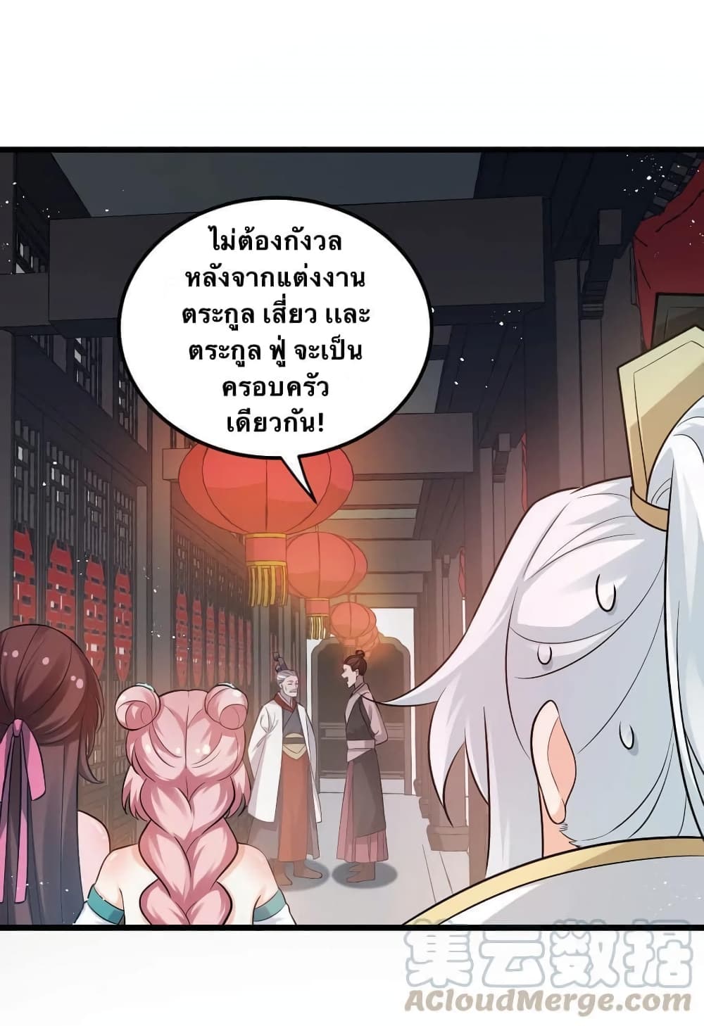 Godsian Masian from Another World 36 แปลไทย
