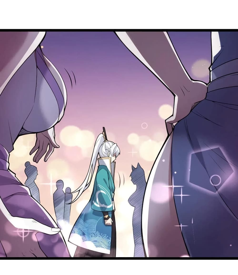 Godsian Masian from Another World 21 แปลไทย