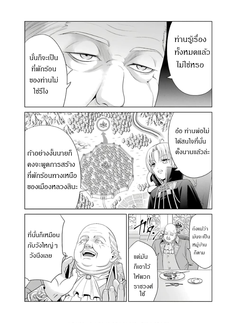 Noble Reincarnation ~Blessed With the Strongest Power From Birth~ 3.1 แปลไทย