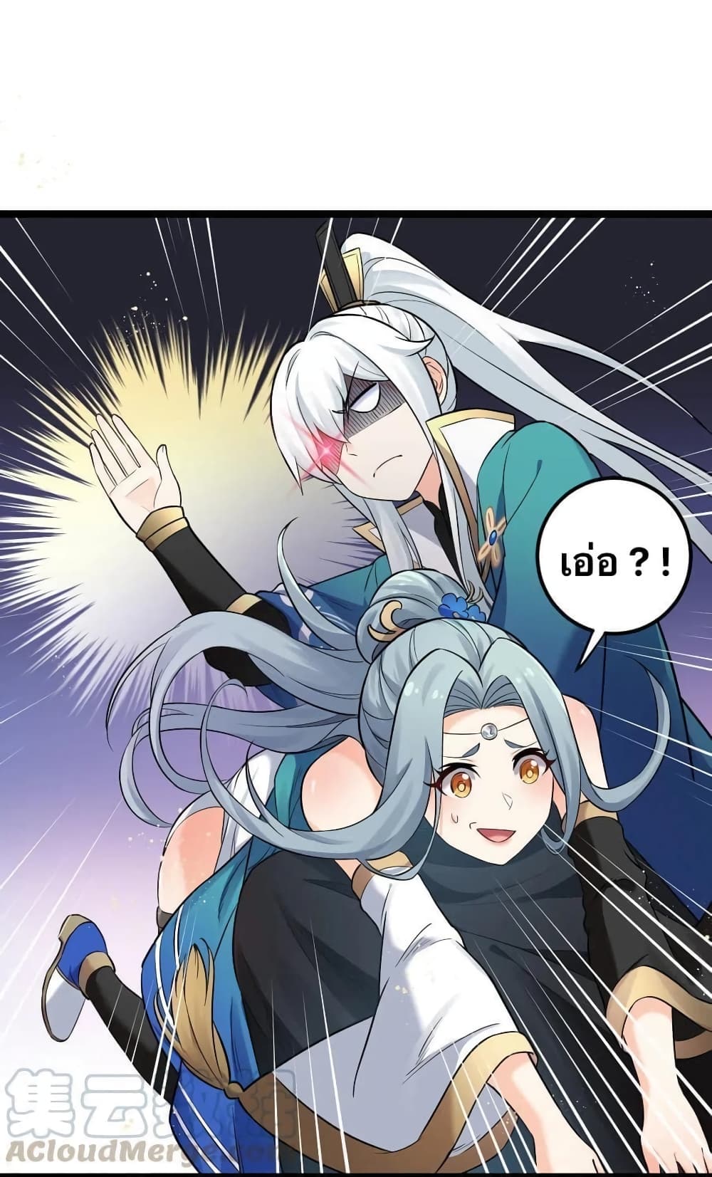 Godsian Masian from Another World 13 แปลไทย