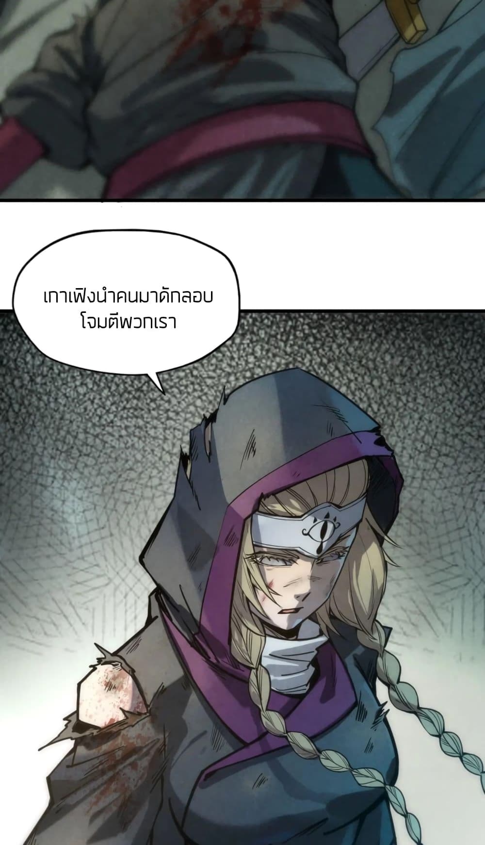 The Eternal Supreme 67 แปลไทย