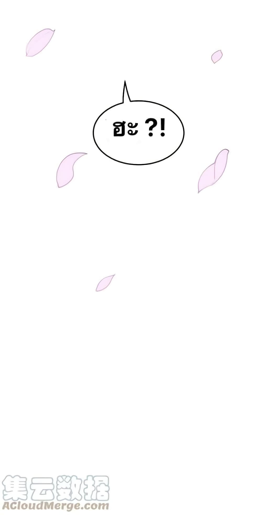 Godsian Masian from Another World 50 แปลไทย