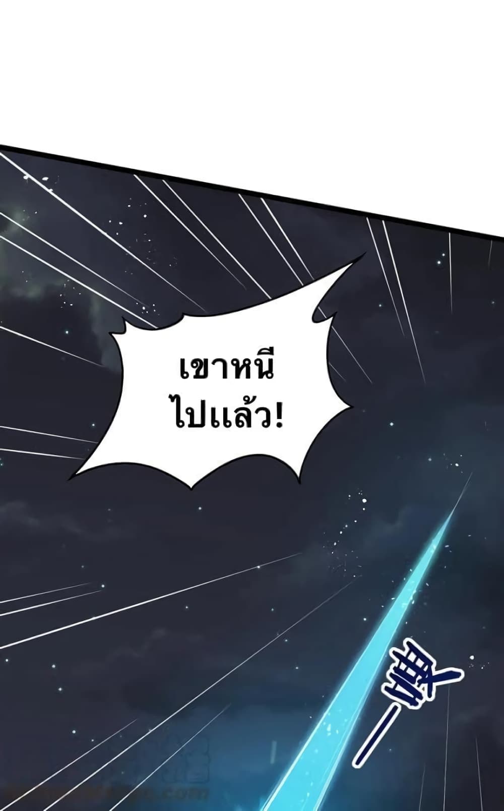 Godsian Masian from Another World 42 แปลไทย