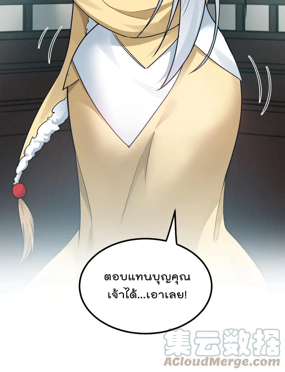 Godsian Masian from Another World 116 แปลไทย