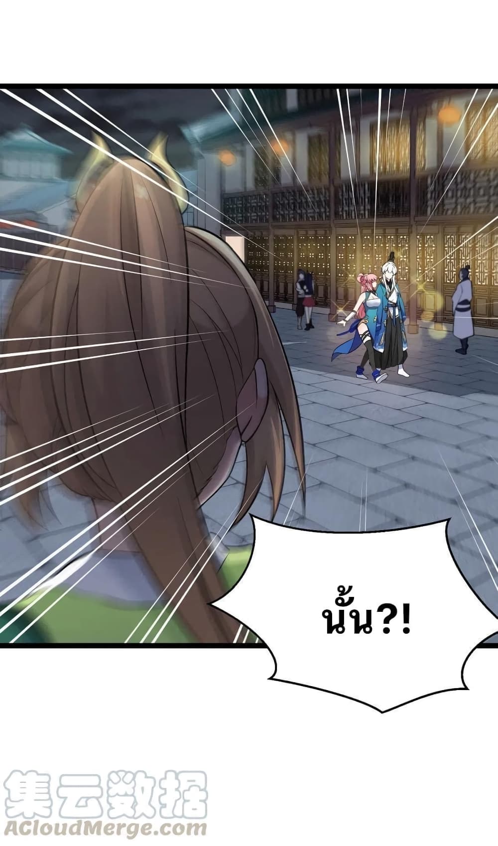 Godsian Masian from Another World 20 แปลไทย