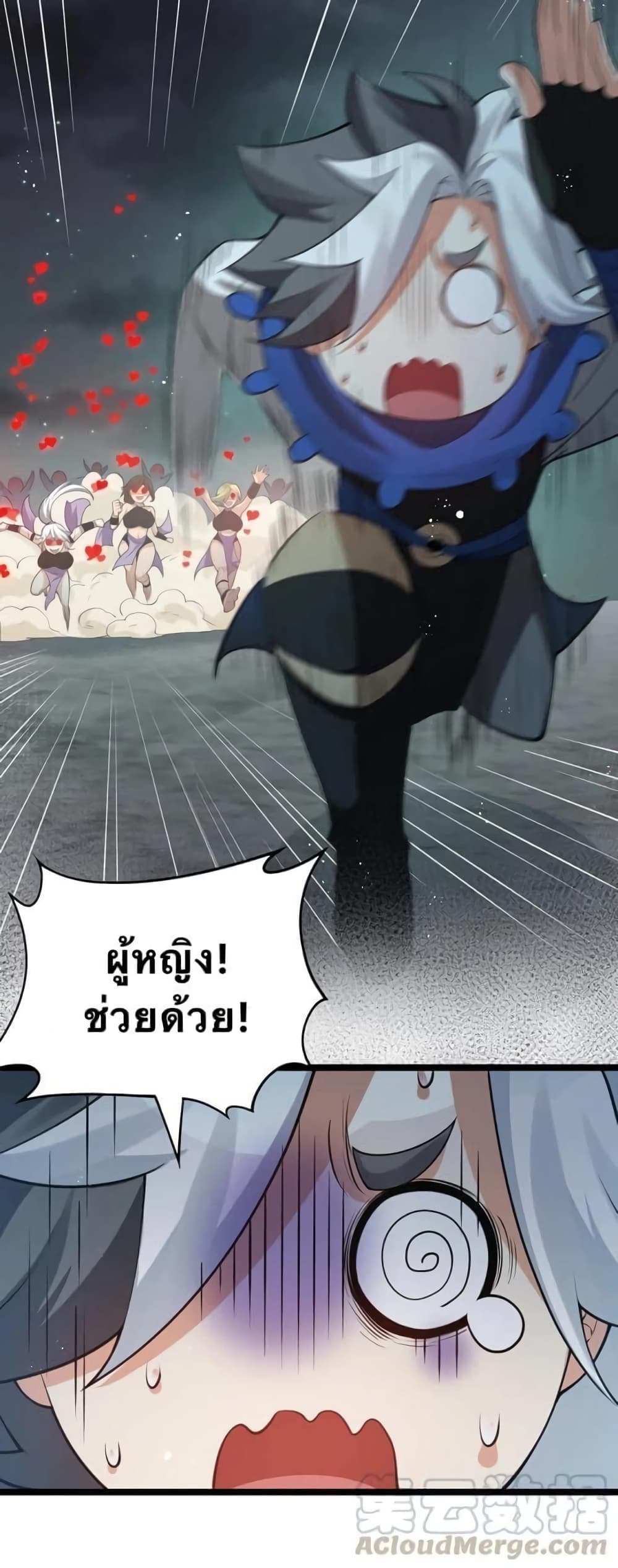 Godsian Masian from Another World 42 แปลไทย