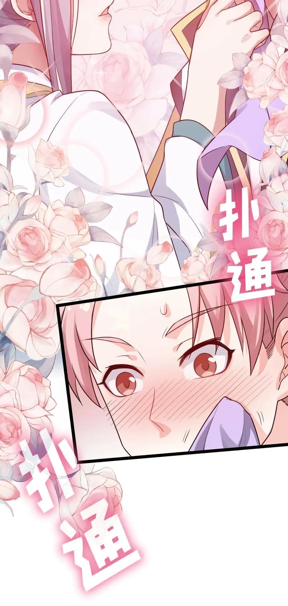 Godsian Masian from Another World 4 แปลไทย