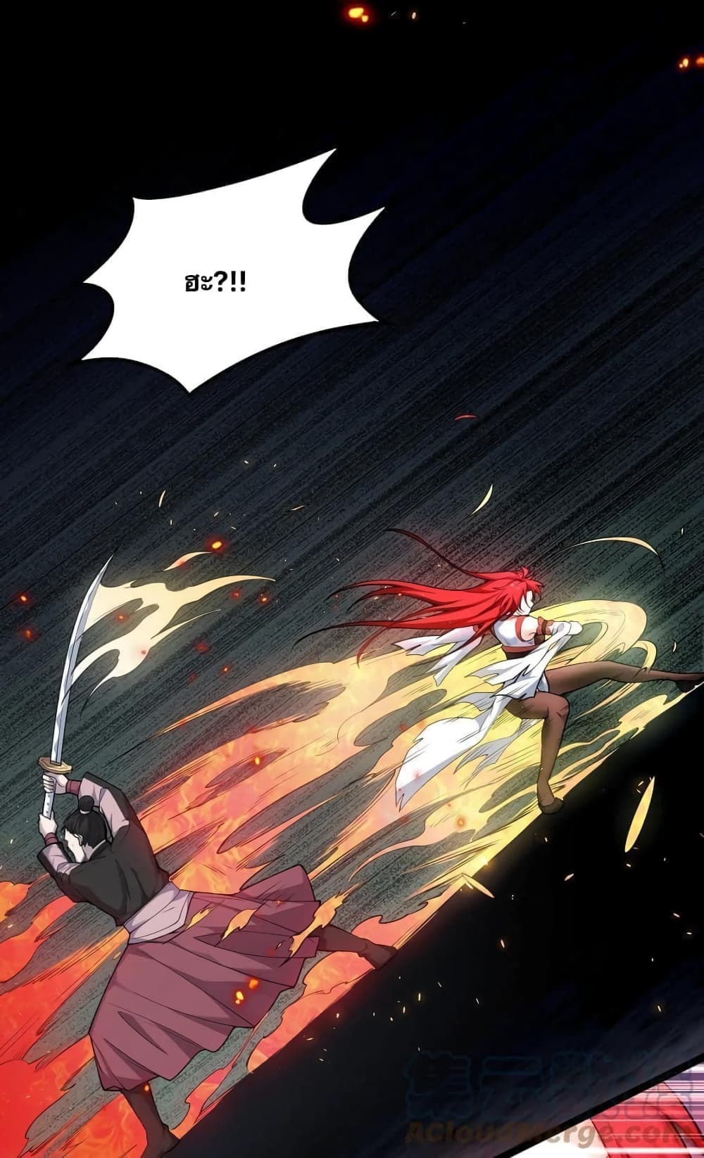 Godsian Masian from Another World 54 แปลไทย