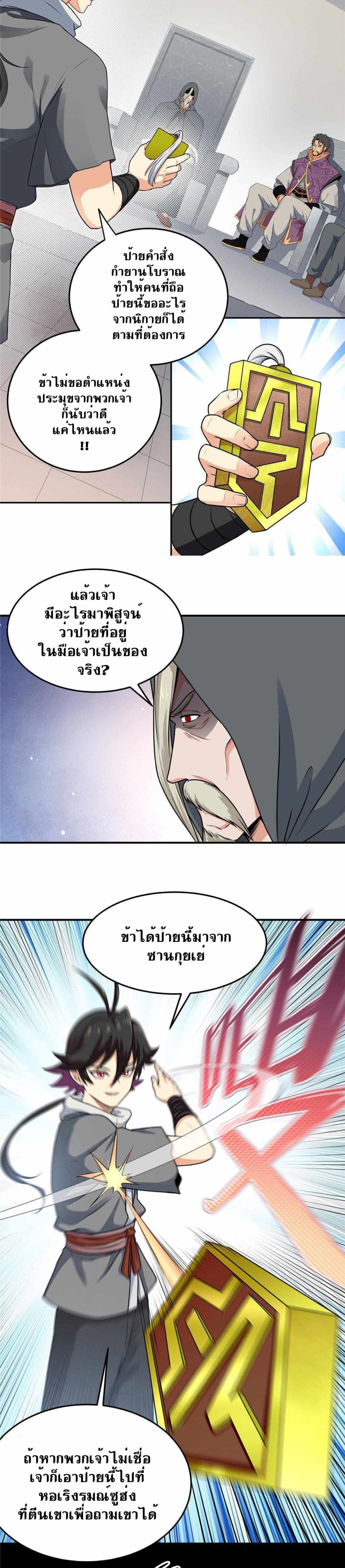 2 แปลไทย