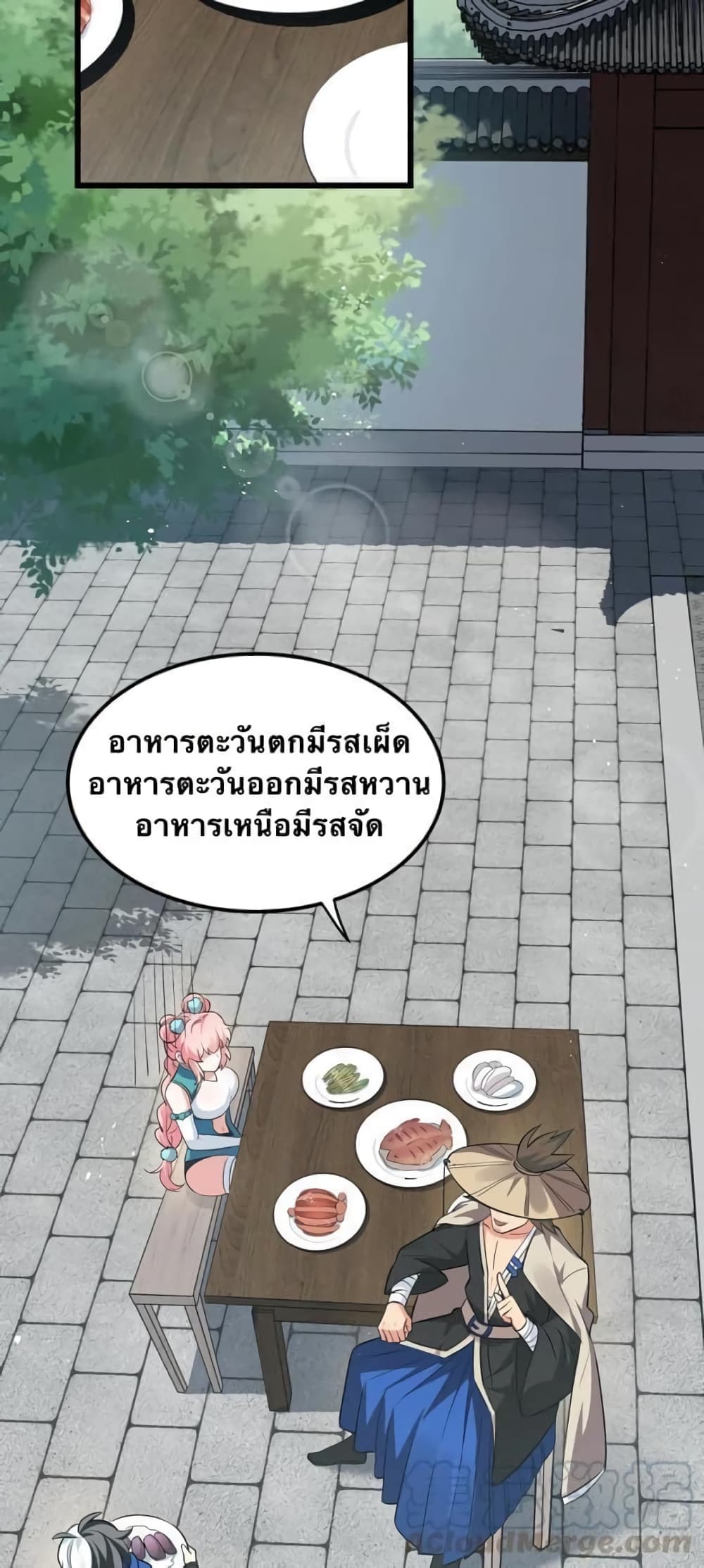 Godsian Masian from Another World 30 แปลไทย
