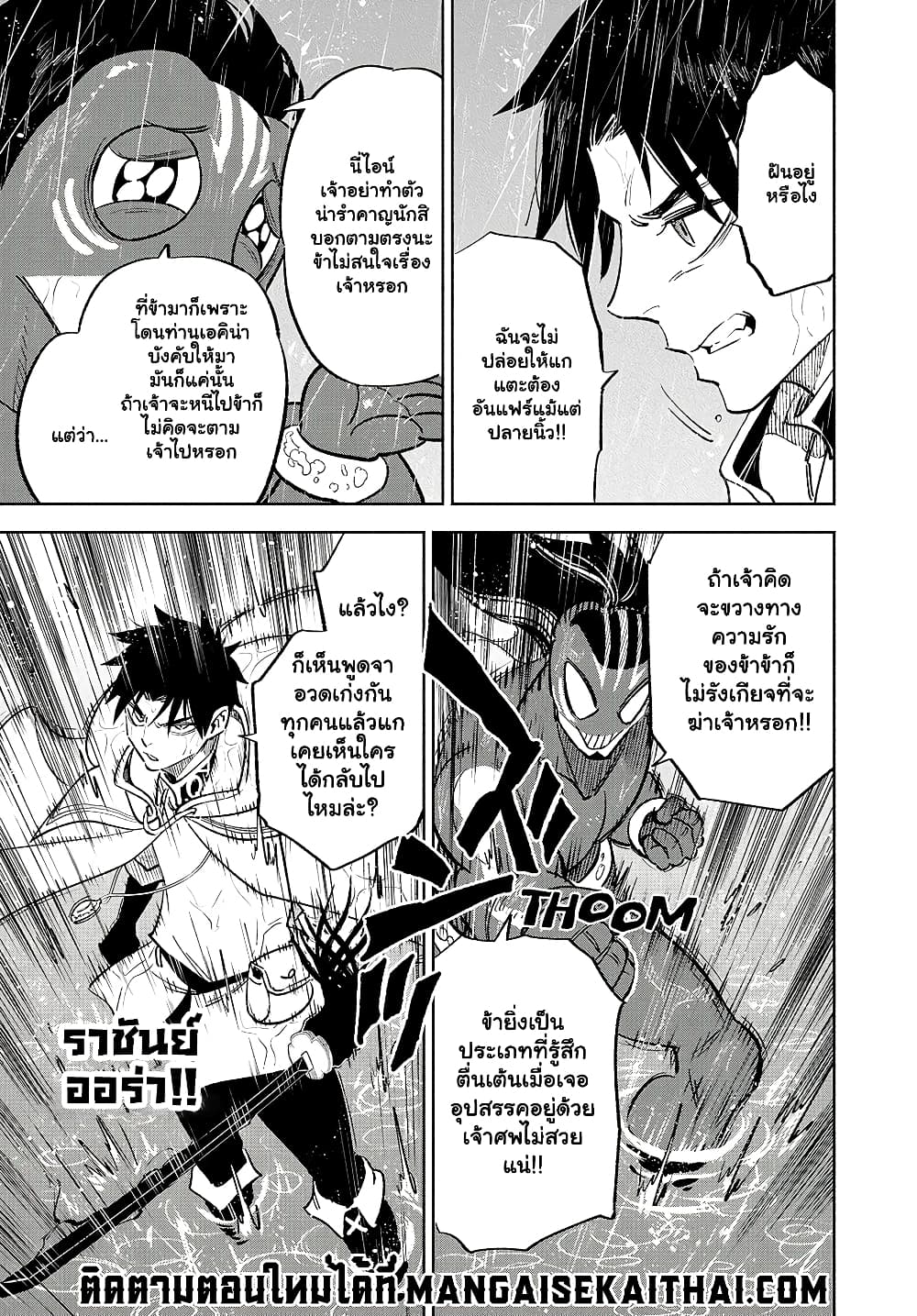 Fuguushoku [Kanteishi] ga Jitsu wa Saikyou Datta - Naraku de Kitaeta Saikyou no [Shingan] de Musou Suru 57.2 แปลไทย