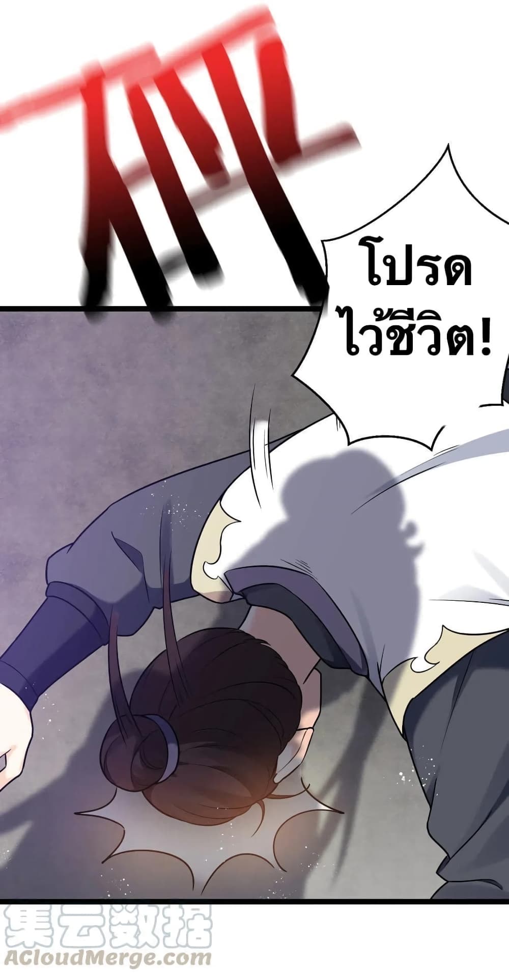 Godsian Masian from Another World 12 แปลไทย