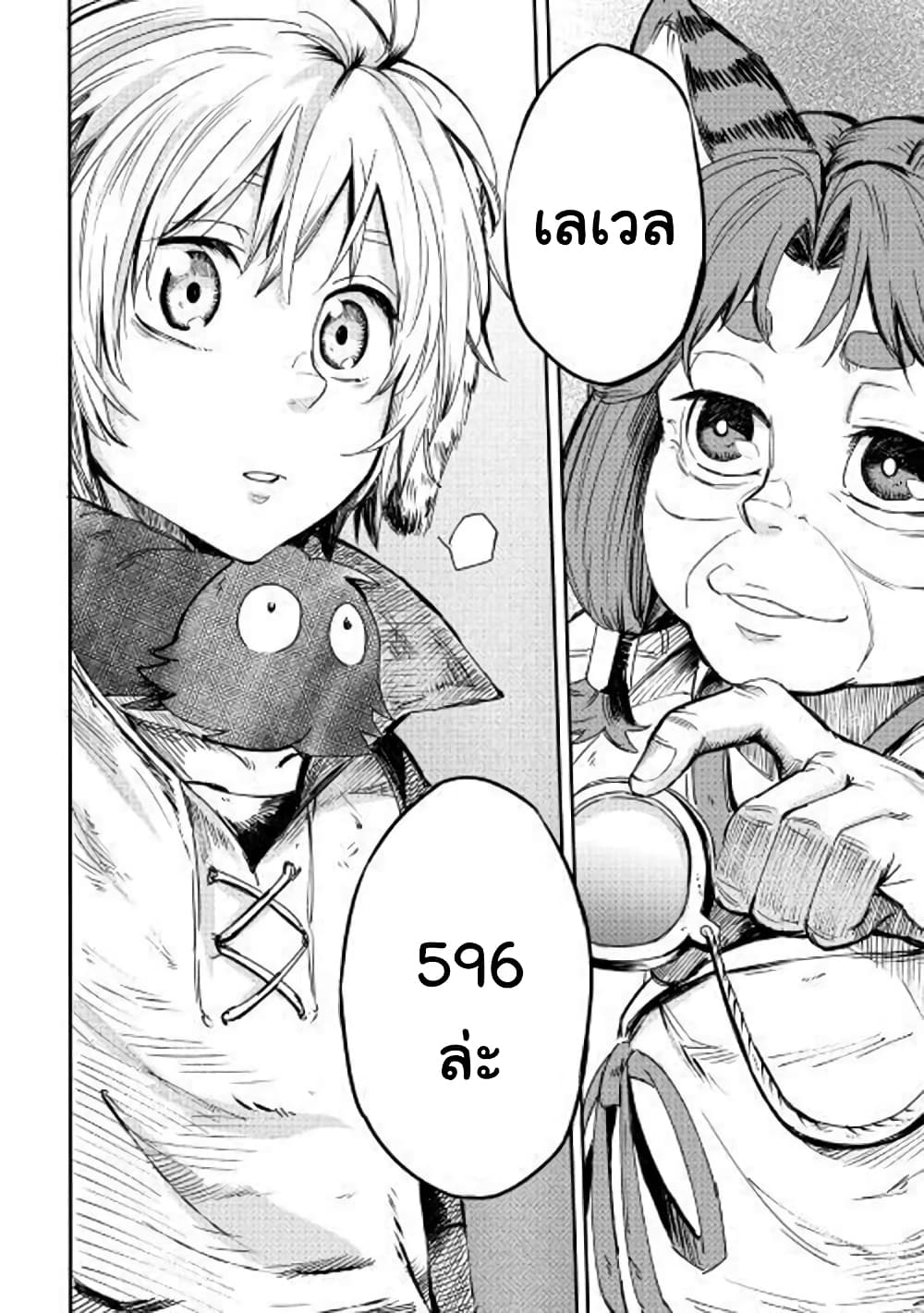 Level 596 no Tanya Minarai 1 แปลไทย