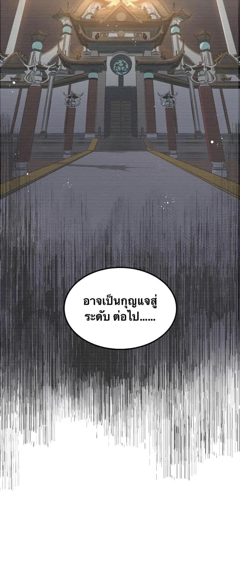 Godsian Masian from Another World 69 แปลไทย