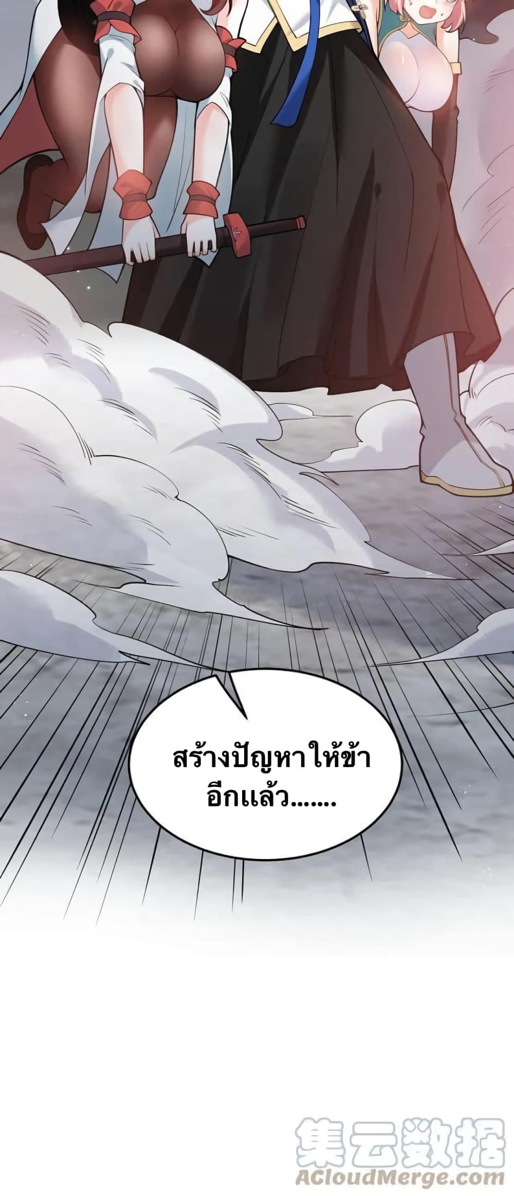 Godsian Masian from Another World 52 แปลไทย