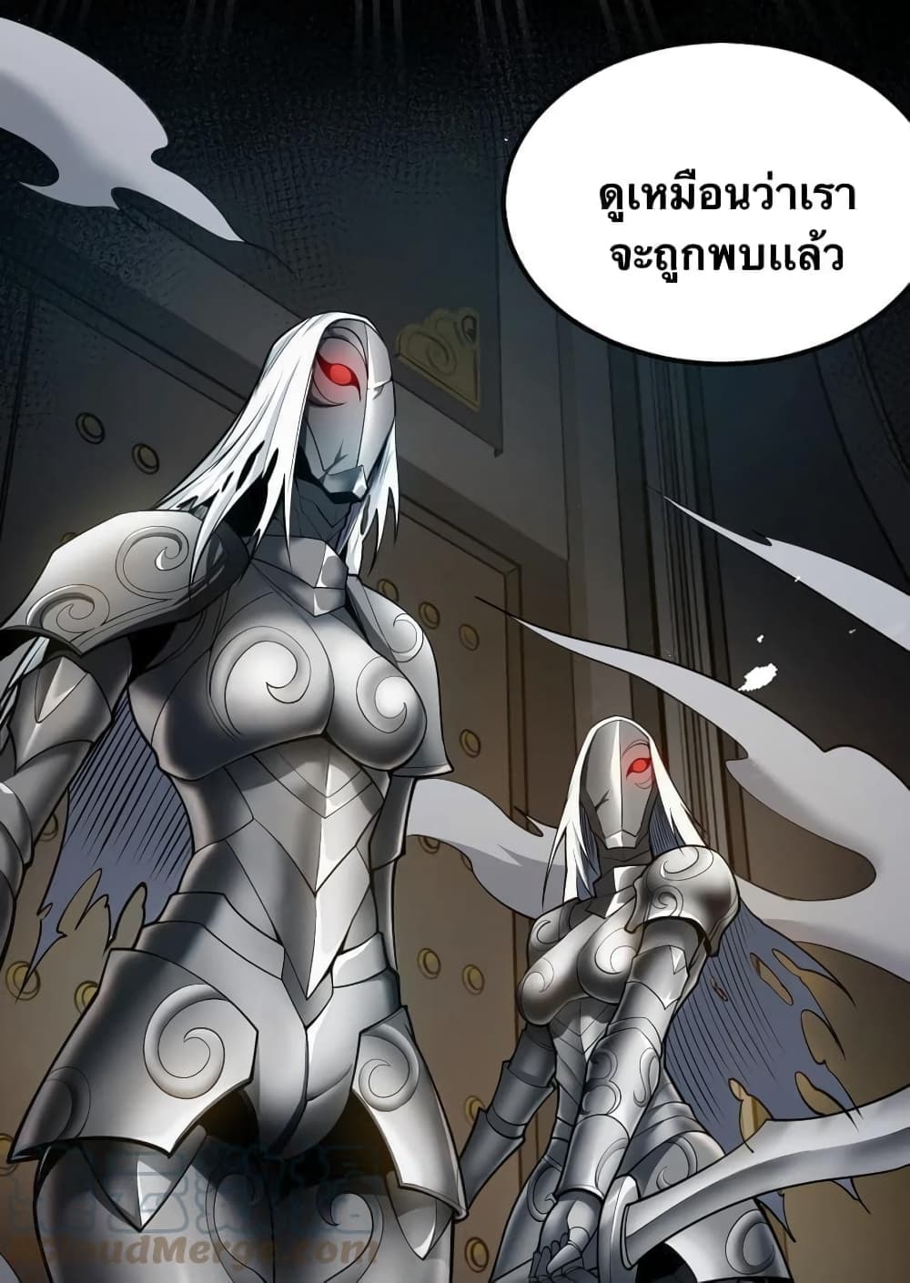 Godsian Masian from Another World 75 แปลไทย